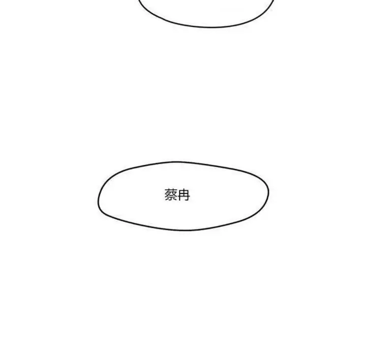 漫画《秘香》第1话第80张图