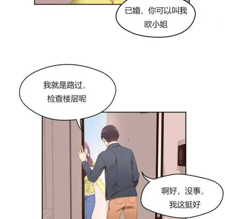漫画《秘香》第1话第83张图