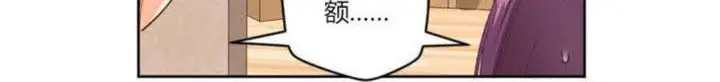 漫画《秘香》第1话第86张图