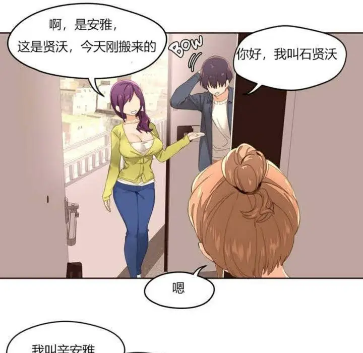 漫画《秘香》第1话第91张图