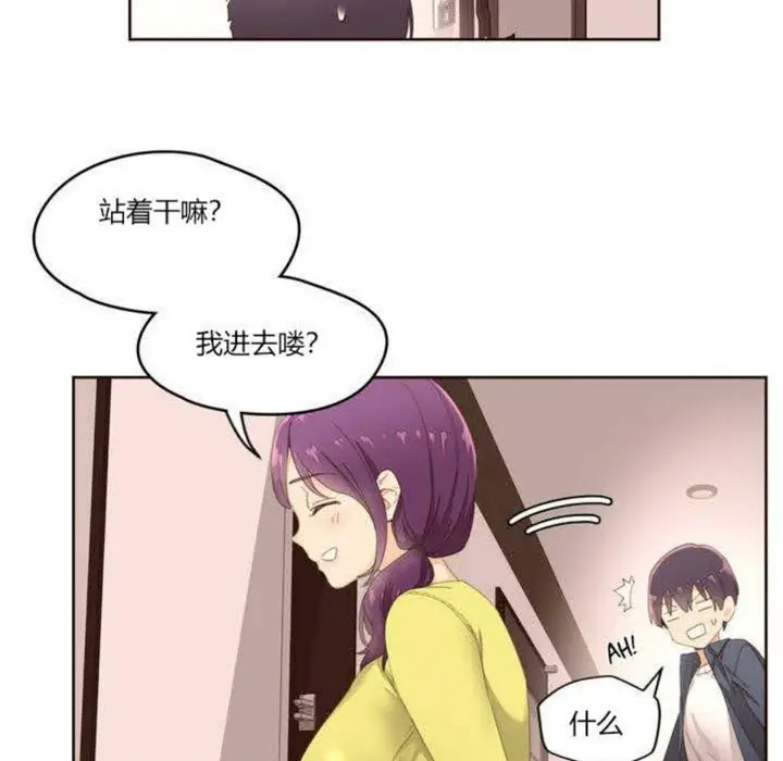 漫画《秘香》第1话第93张图