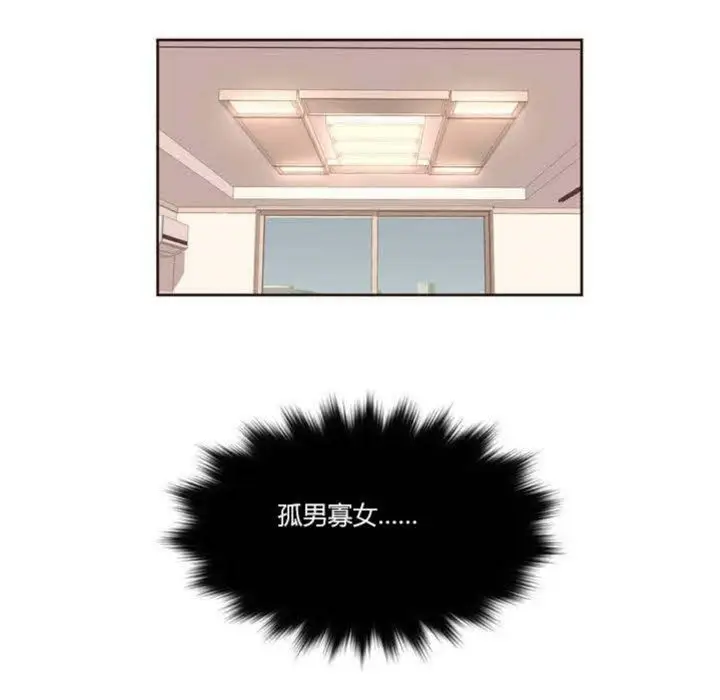 漫画《秘香》第1话第96张图