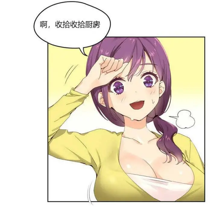 漫画《秘香》第1话第99张图