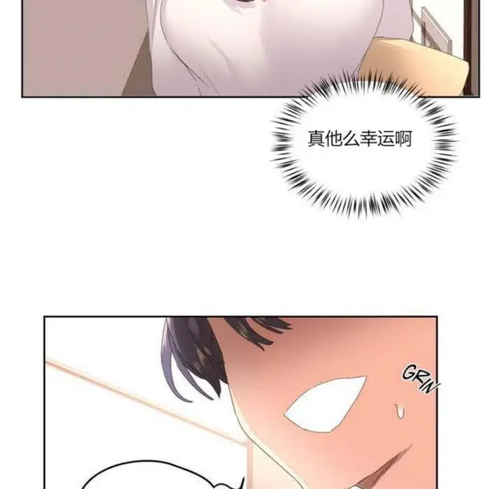 漫画《秘香》第2话第103张图