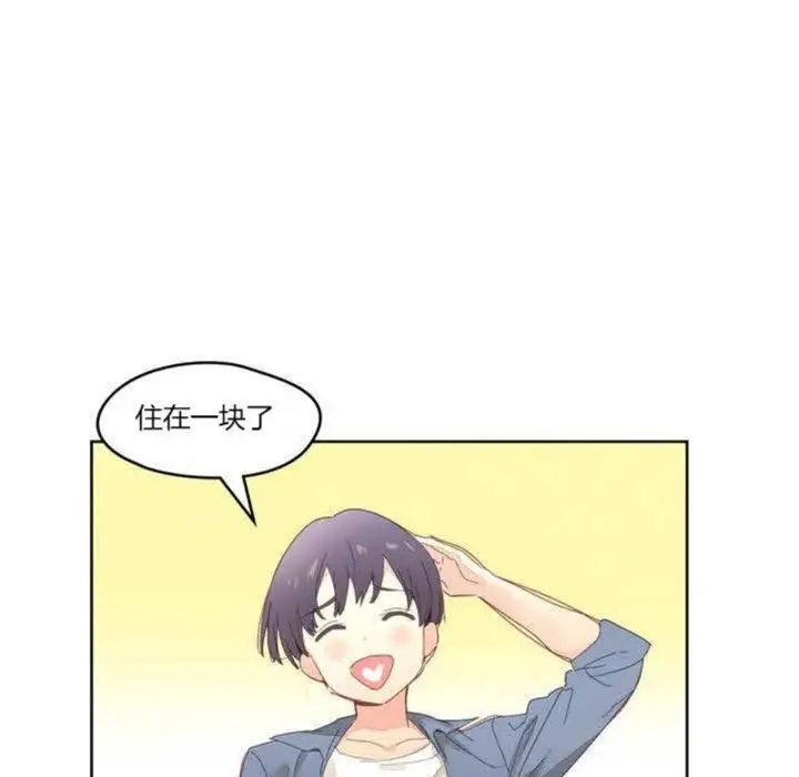 漫画《秘香》第2话第106张图