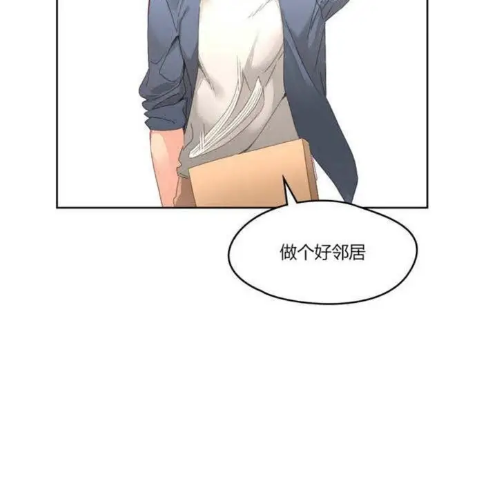 漫画《秘香》第2话第107张图