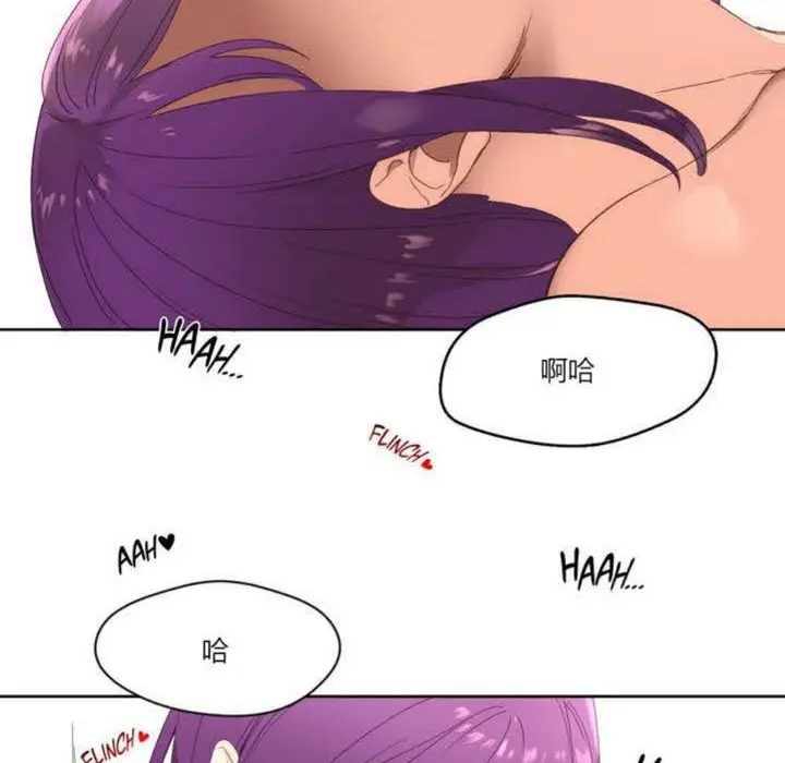 漫画《秘香》第2话第112张图