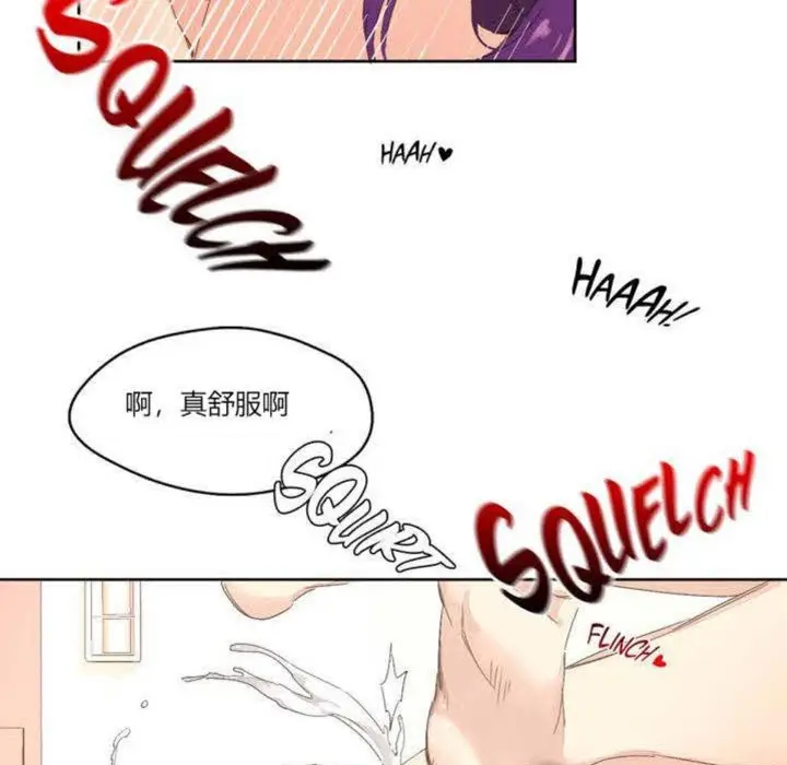 漫画《秘香》第2话第118张图