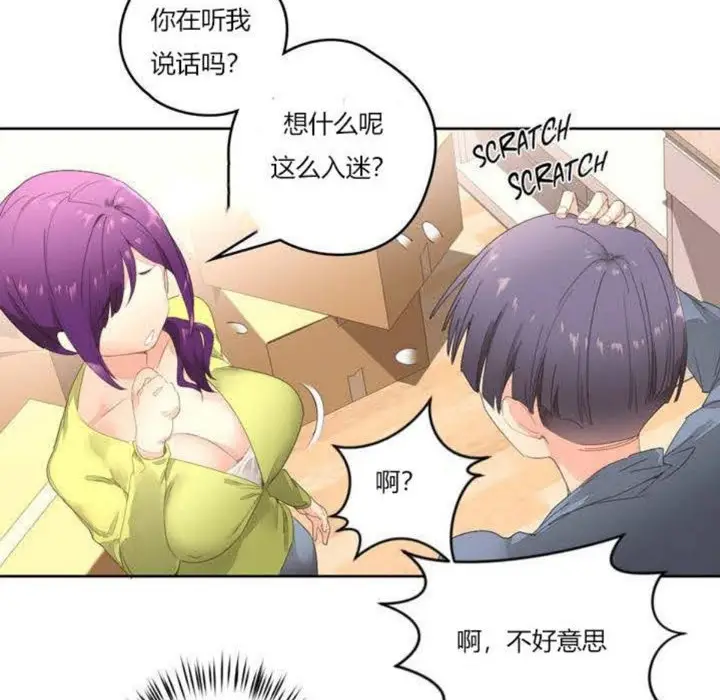 漫画《秘香》第2话第28张图