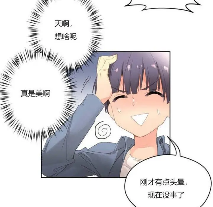 漫画《秘香》第2话第29张图