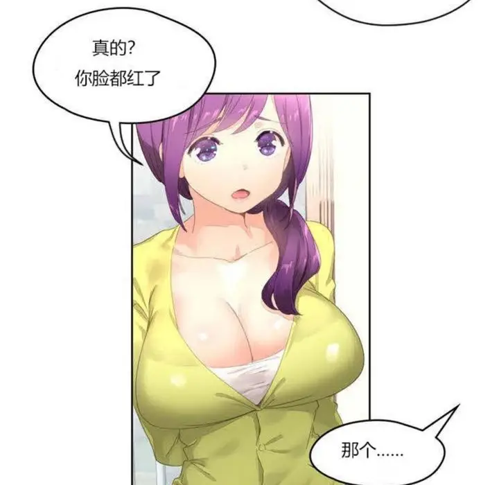 漫画《秘香》第2话第30张图