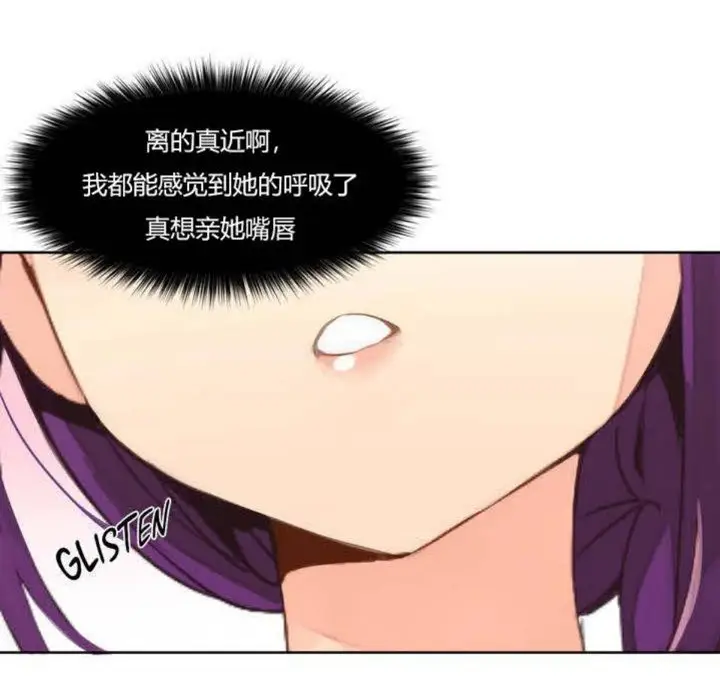 漫画《秘香》第2话第39张图