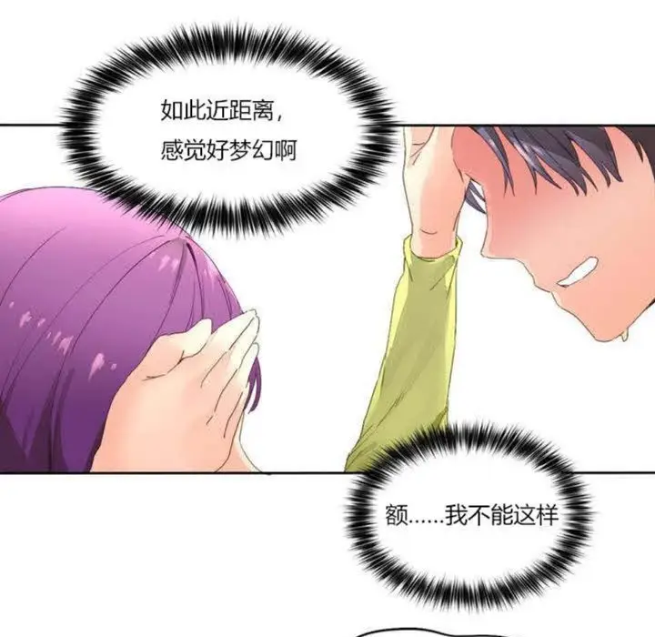 漫画《秘香》第2话第42张图