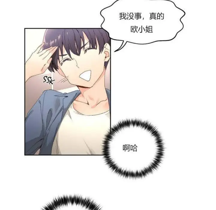 漫画《秘香》第2话第43张图