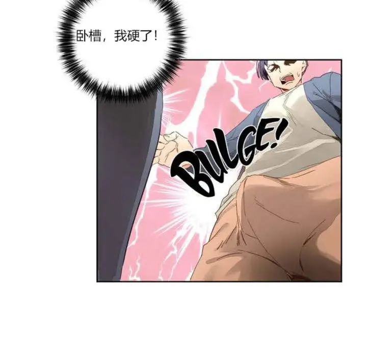 漫画《秘香》第2话第44张图