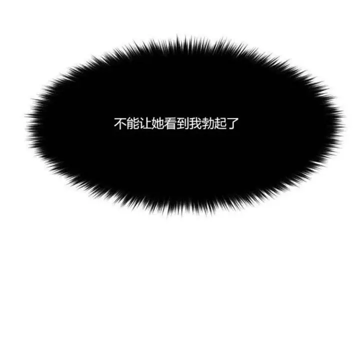 漫画《秘香》第2话第45张图