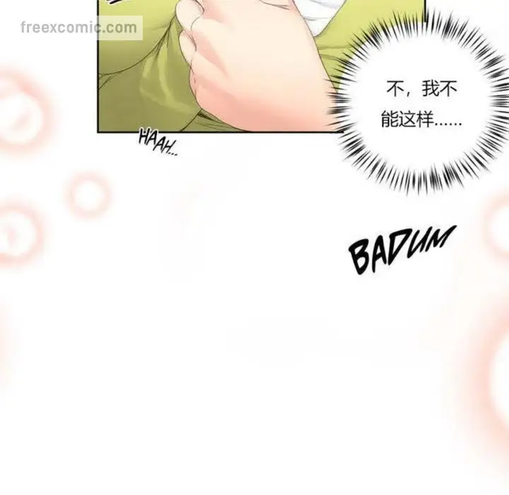 漫画《秘香》第2话第65张图