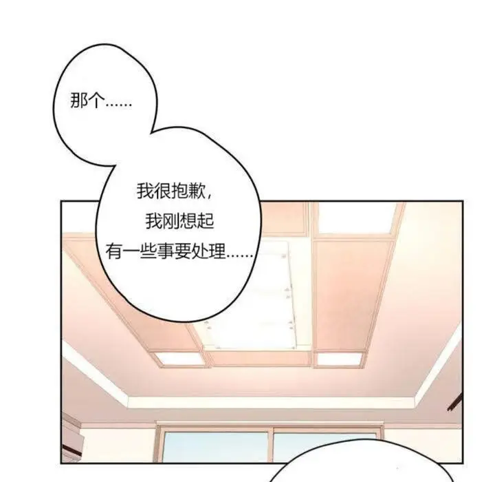 漫画《秘香》第2话第71张图