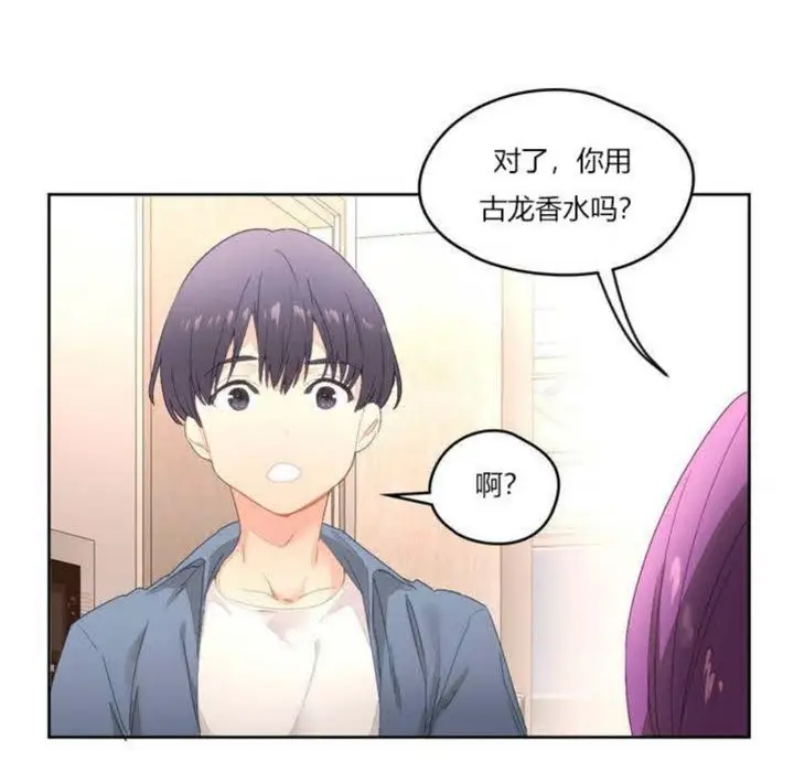 漫画《秘香》第2话第74张图