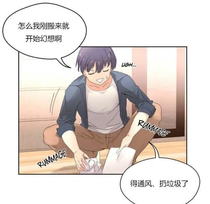 漫画《秘香》第2话第87张图