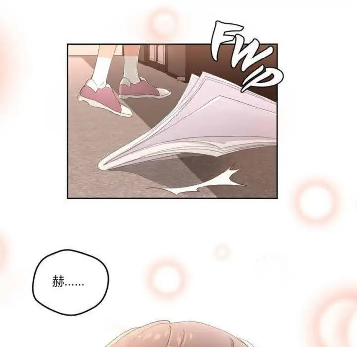 漫画《秘香》第2话第92张图