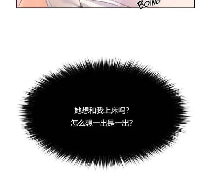 漫画《秘香》第3话第103张图