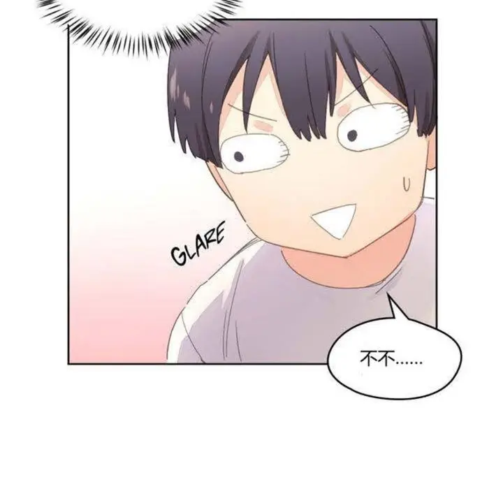 漫画《秘香》第3话第106张图