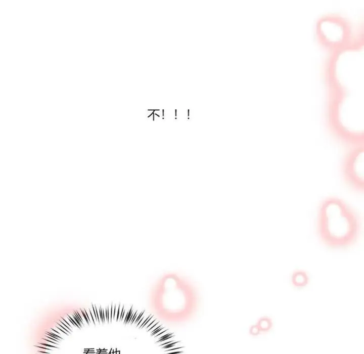 漫画《秘香》第3话第114张图