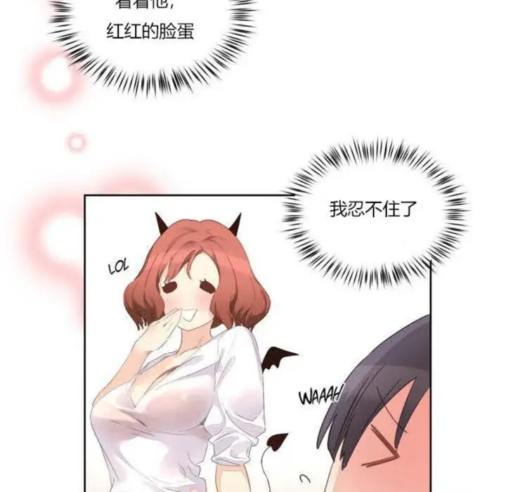 漫画《秘香》第3话第115张图