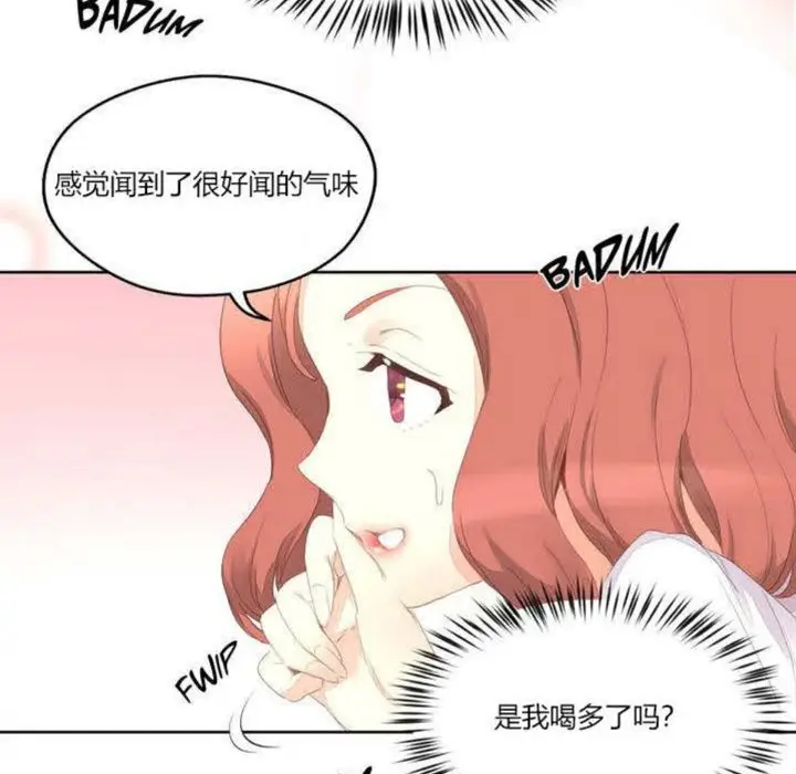 漫画《秘香》第3话第126张图