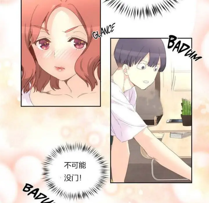 漫画《秘香》第3话第129张图