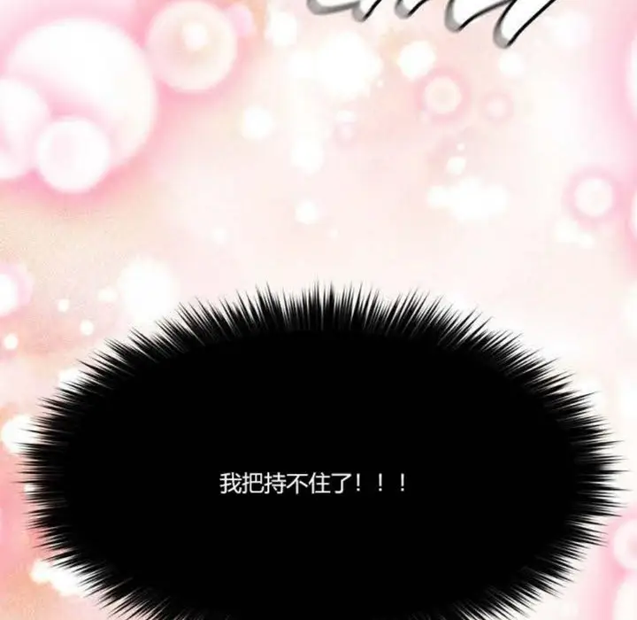 漫画《秘香》第3话第139张图