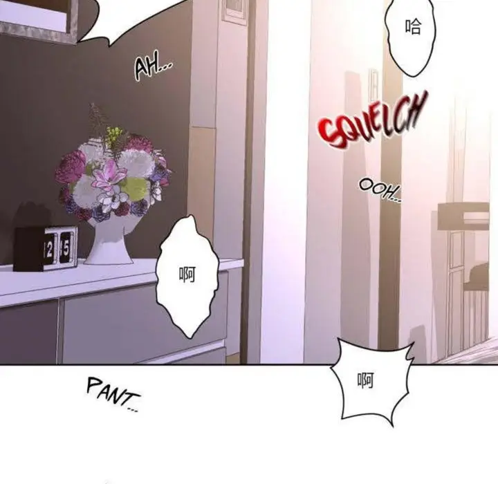 漫画《秘香》第3话第2张图
