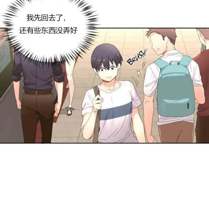 漫画《秘香》第3话第28张图