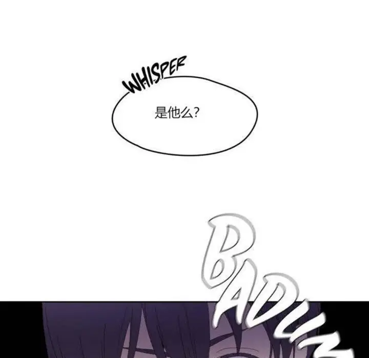漫画《秘香》第3话第29张图