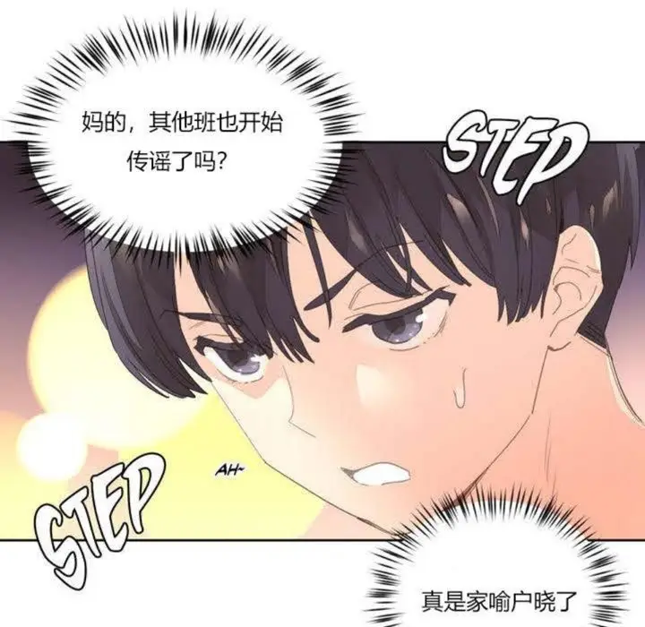 漫画《秘香》第3话第37张图