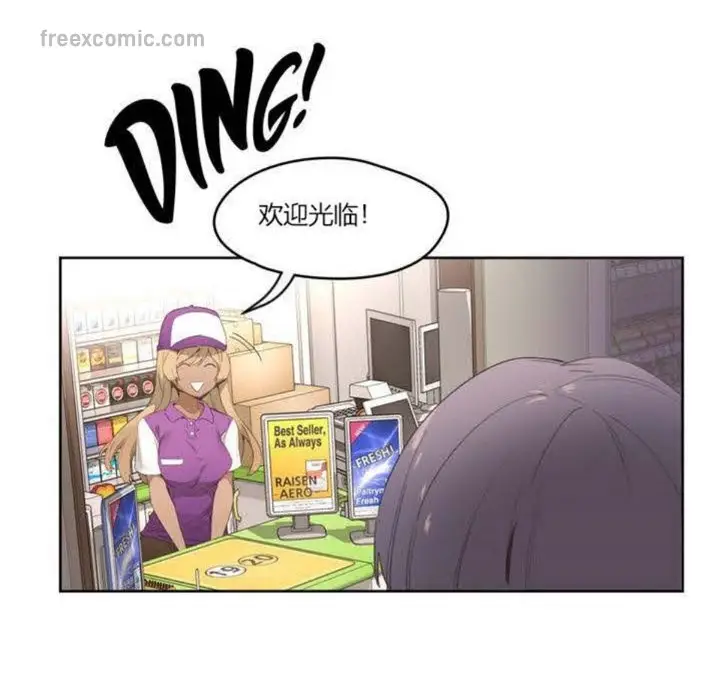 漫画《秘香》第3话第40张图