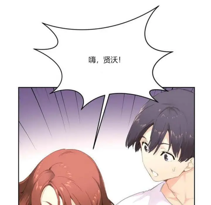 漫画《秘香》第3话第46张图
