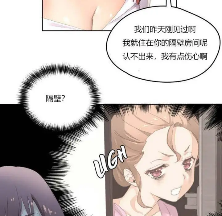 漫画《秘香》第3话第51张图