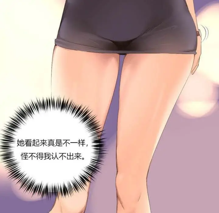 漫画《秘香》第3话第58张图