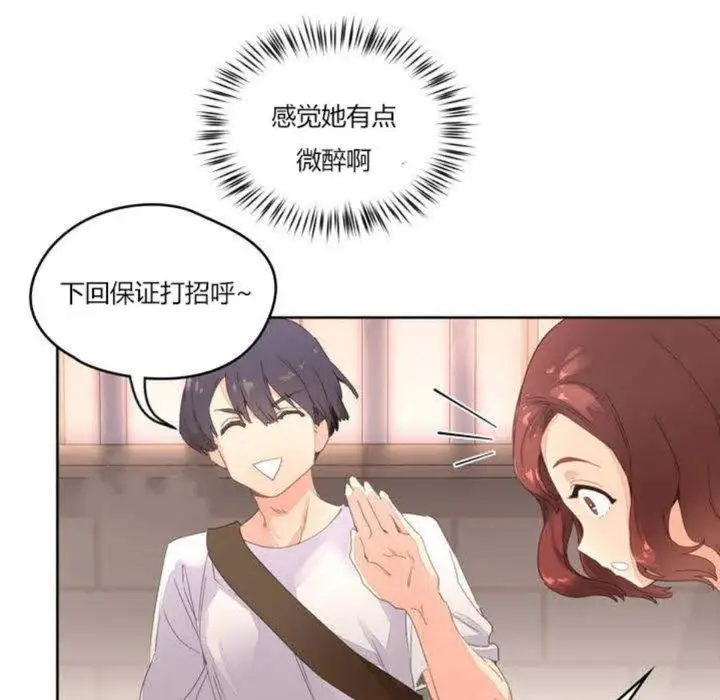 漫画《秘香》第3话第60张图
