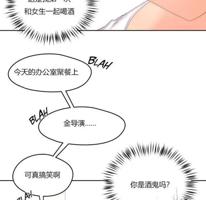 漫画《秘香》第3话第77张图