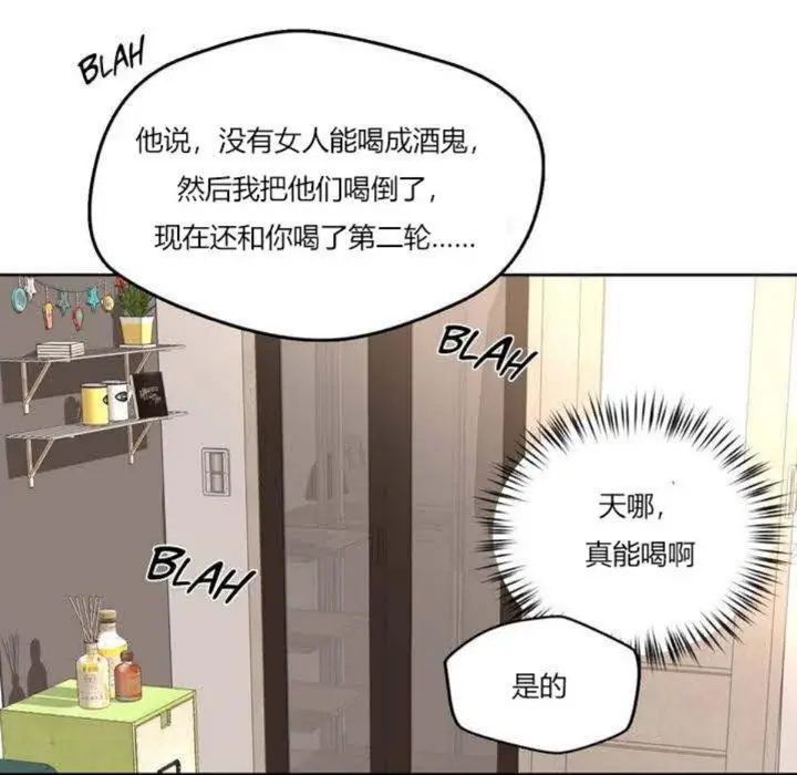 漫画《秘香》第3话第80张图