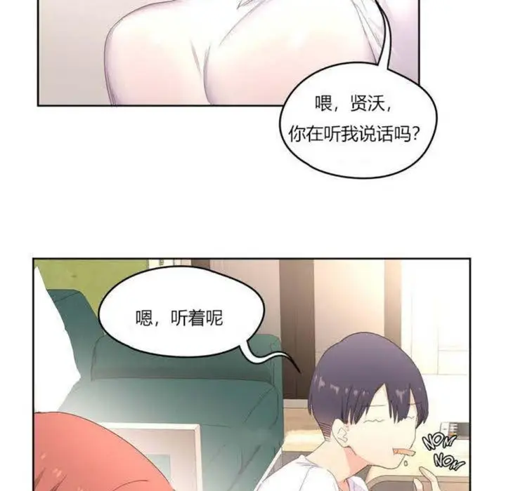 漫画《秘香》第3话第82张图
