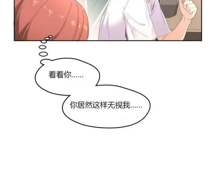 漫画《秘香》第3话第83张图
