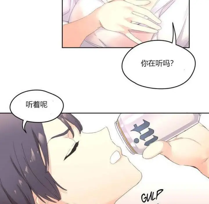 漫画《秘香》第3话第85张图