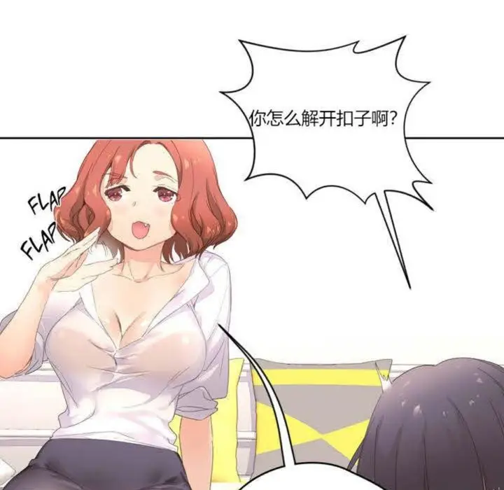 漫画《秘香》第3话第92张图