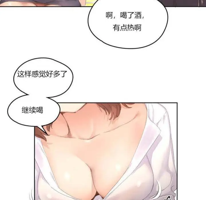 漫画《秘香》第3话第93张图