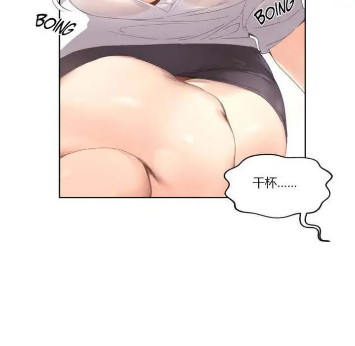 漫画《秘香》第3话第94张图