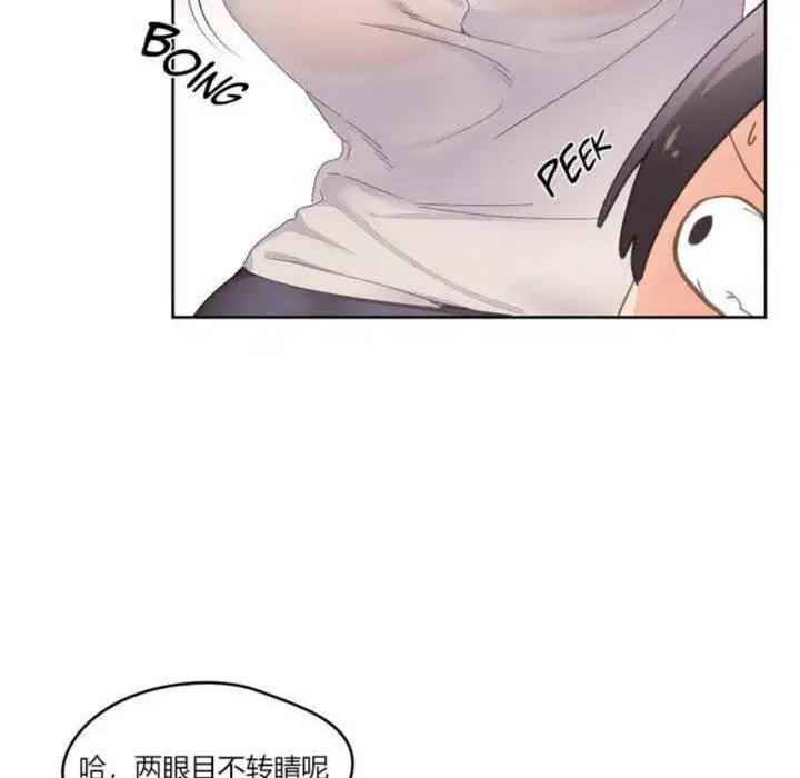 漫画《秘香》第3话第98张图
